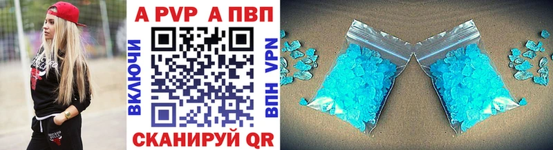 купить наркотик  Калязин  Alfa_PVP крисы CK 