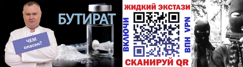 Бутират оксибутират  как найти закладки  Калязин 