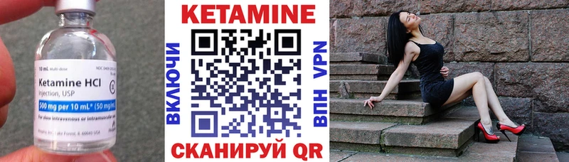 КЕТАМИН ketamine  Калязин 
