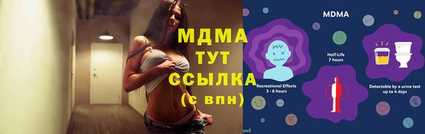 стафф Армянск