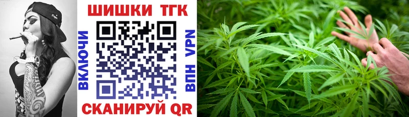 Шишки марихуана THC 21% Калязин